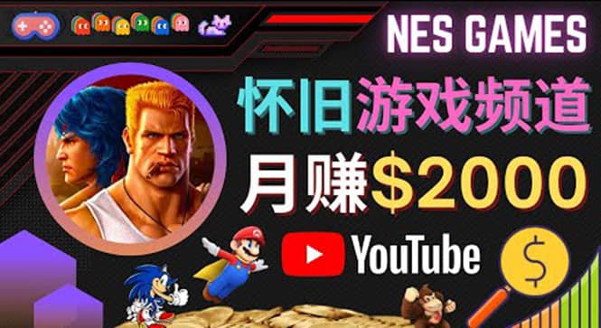 业余时间玩小游戏，操作简单，录制游戏视频即可赚钱，月赚2000美元-九节课