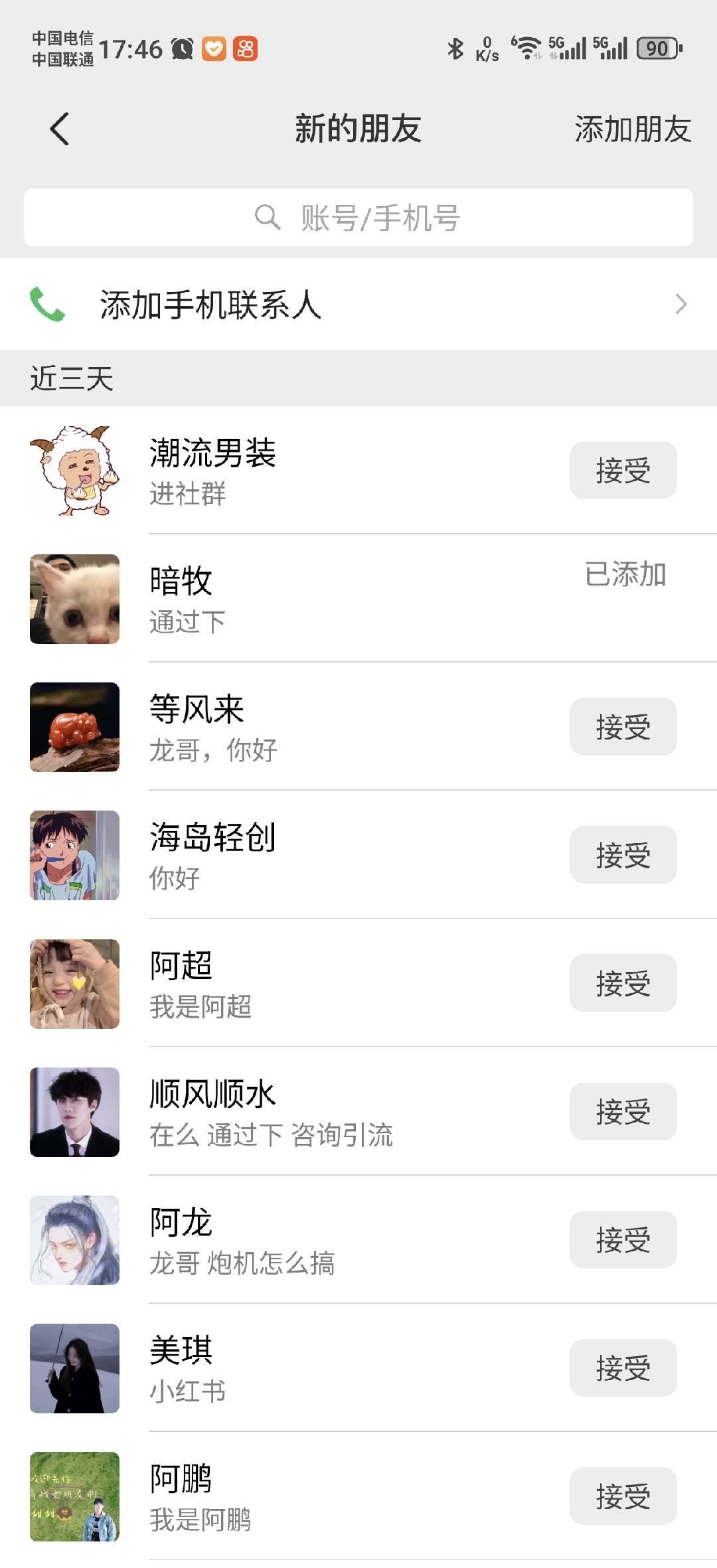 图片[1]-小红书，抖音，蝴蝶号三大平台全自动精准引流获客，每天吸引目标客户99+-九节课
