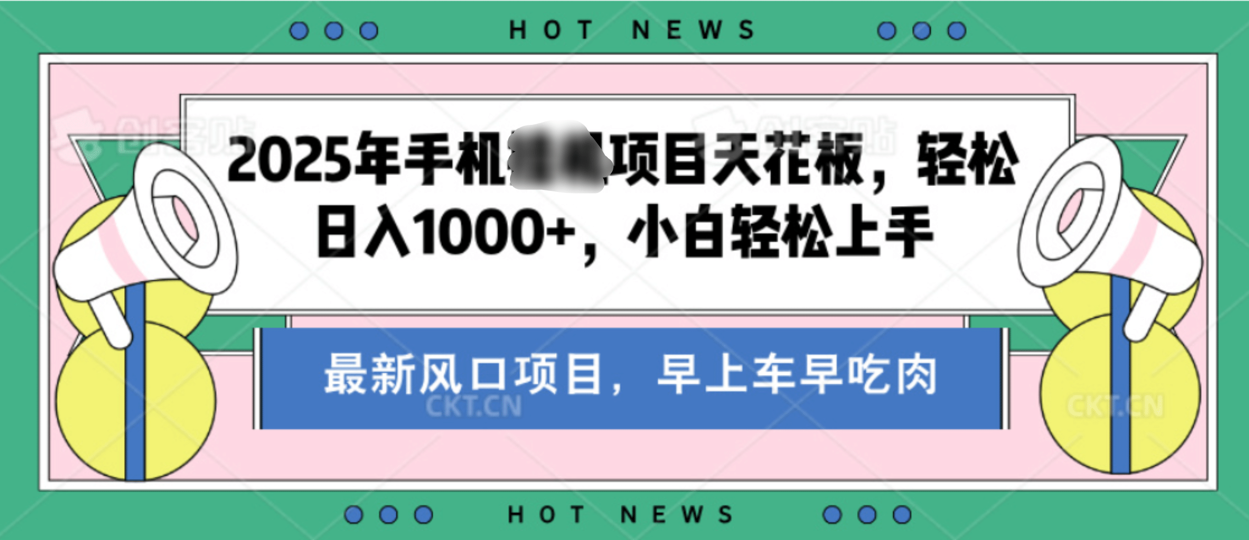 【揭秘】最新音乐人歌单玩法，纯挂鸡项目，月收入20000+，永久收米，有播放就有收益，冷门蓝海项目，适合新手小白-九节课