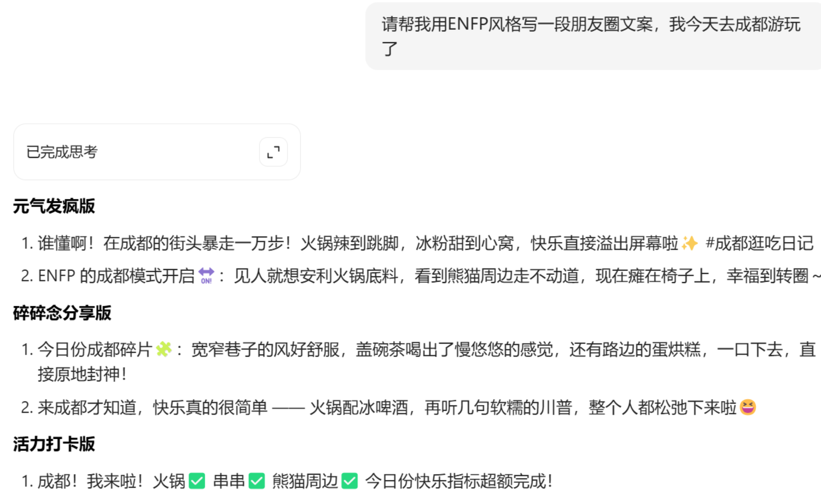 四组神级指令，瞬间激活AI的“真人”文笔-九节课
