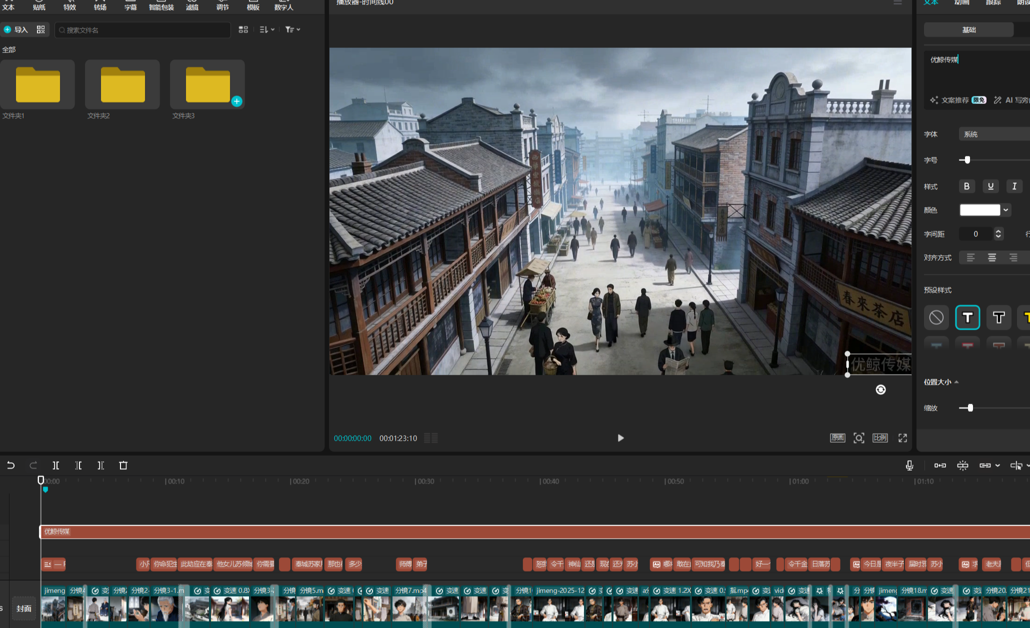 零基础3天速成AI漫剧｜手把手实战教程-九节课