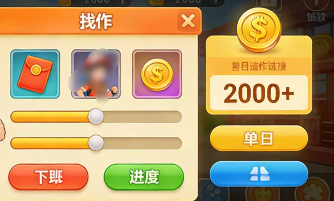 抖音小游戏暴利风口实测：普通人单日稳赚 2000+，逆袭就现在-九节课